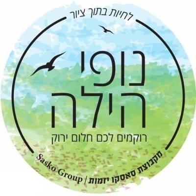 נופי הילה