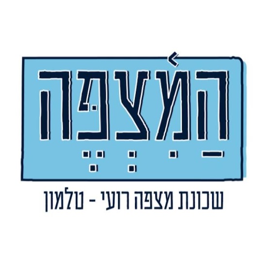 המצפה טלמון