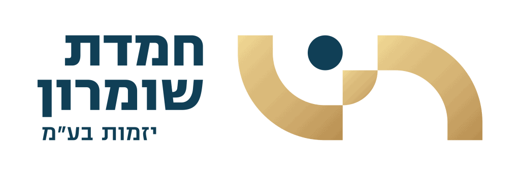 Hemdat-Shomron-Logo-1024x345